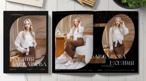 Альбом для выпускников 9-11 класса "Дюна"