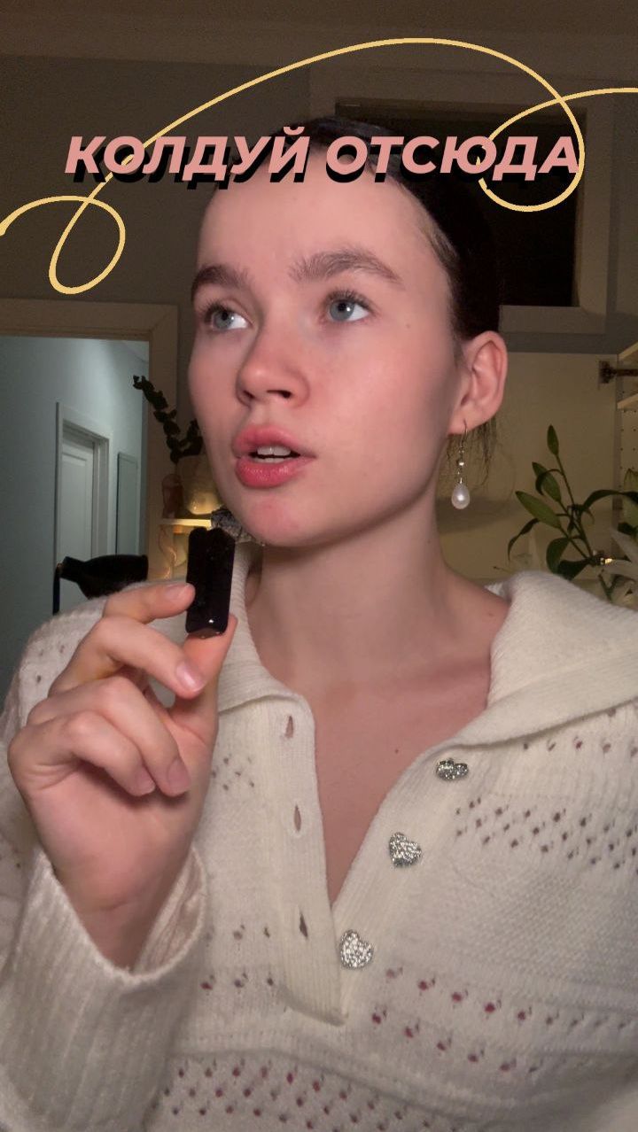 Колдуй ниже в описании: смотреть онлайн