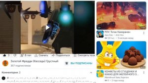 реакция (Голден Фредди) 36 серия