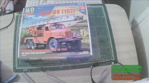 Обзор кита авд алм-30 зил 157 .