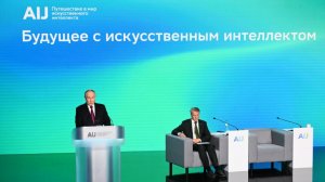 Риски и возможности: Путину показали российские достижения в ИИ