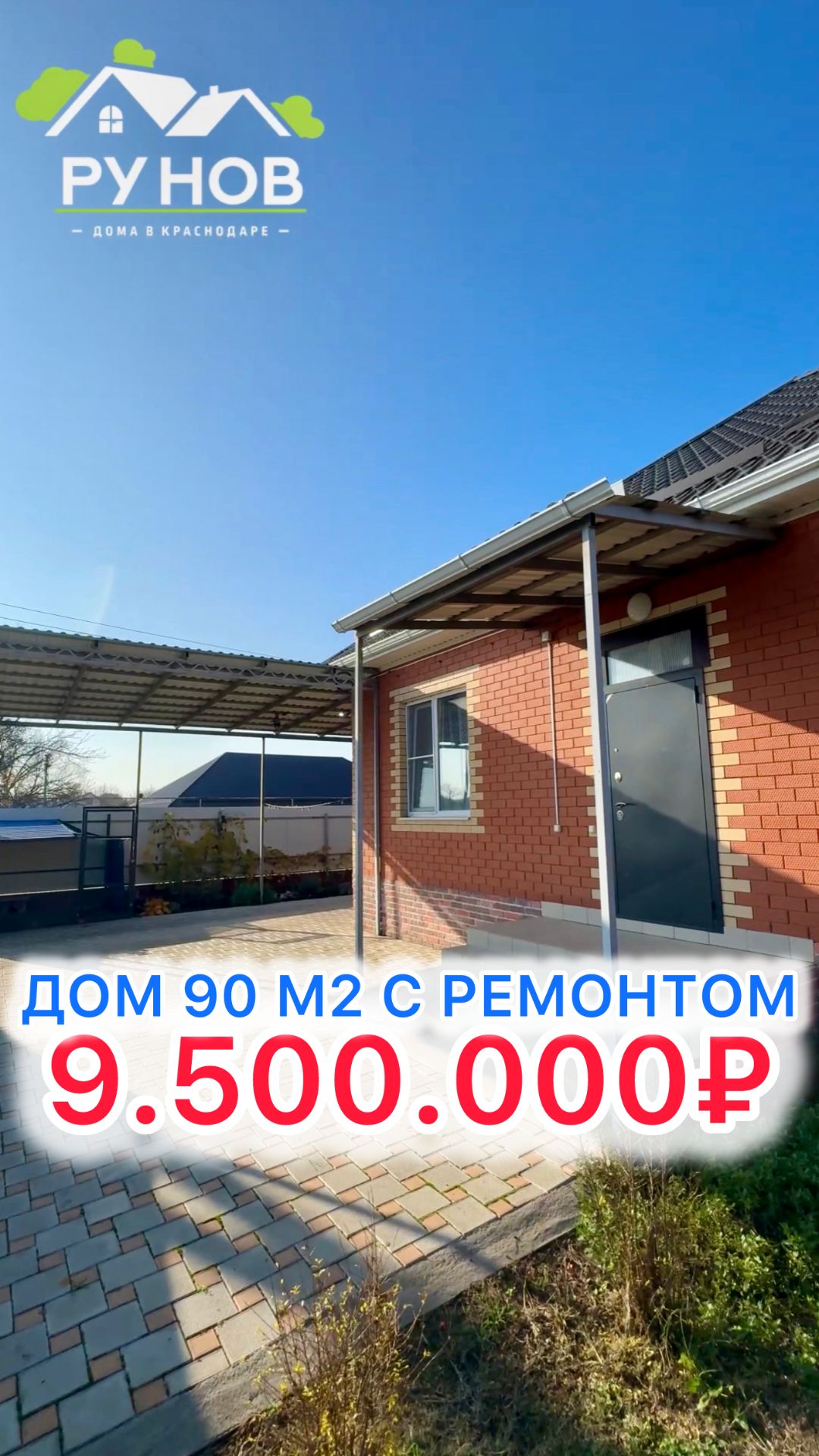 🏝️ Дом с ремонтом под Краснодаром... смотреть онлайн