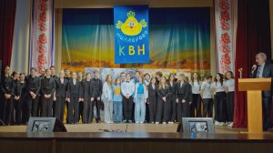 КВН 16.11.2025 г. Миллерово