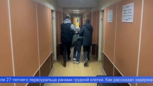 Первоуральские полицейские раскрыли тяжкое преступление по горячим следам
