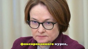 Набиуллина: экономика России, несмотря на шоки 2022 года, быстро восстановилась