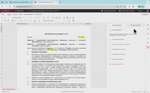 Как проверить договор за 60 секунд?