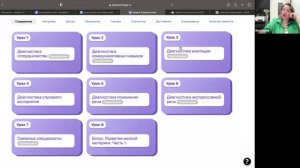 Живой эфир на тему:вопрос/ответ. О речи,поведении,развитии ребенка.