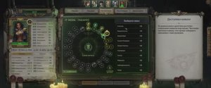 Warhammer 40,000 Rogue Trader - прохождение [149] ПК русский язык