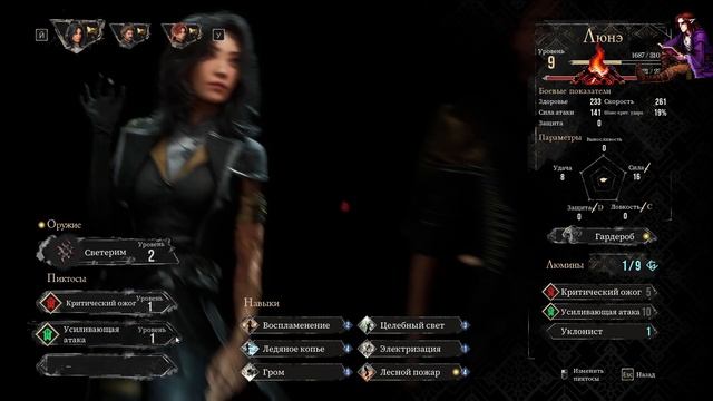 Clair Obscur Expedition 33 - Прохождение #4 Возвращение Маэль, подводные прогулки смотреть онлайн