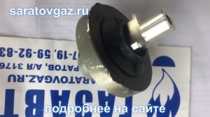 Двухседельный рабочий клапан для РДГ-50, РДГ-80.