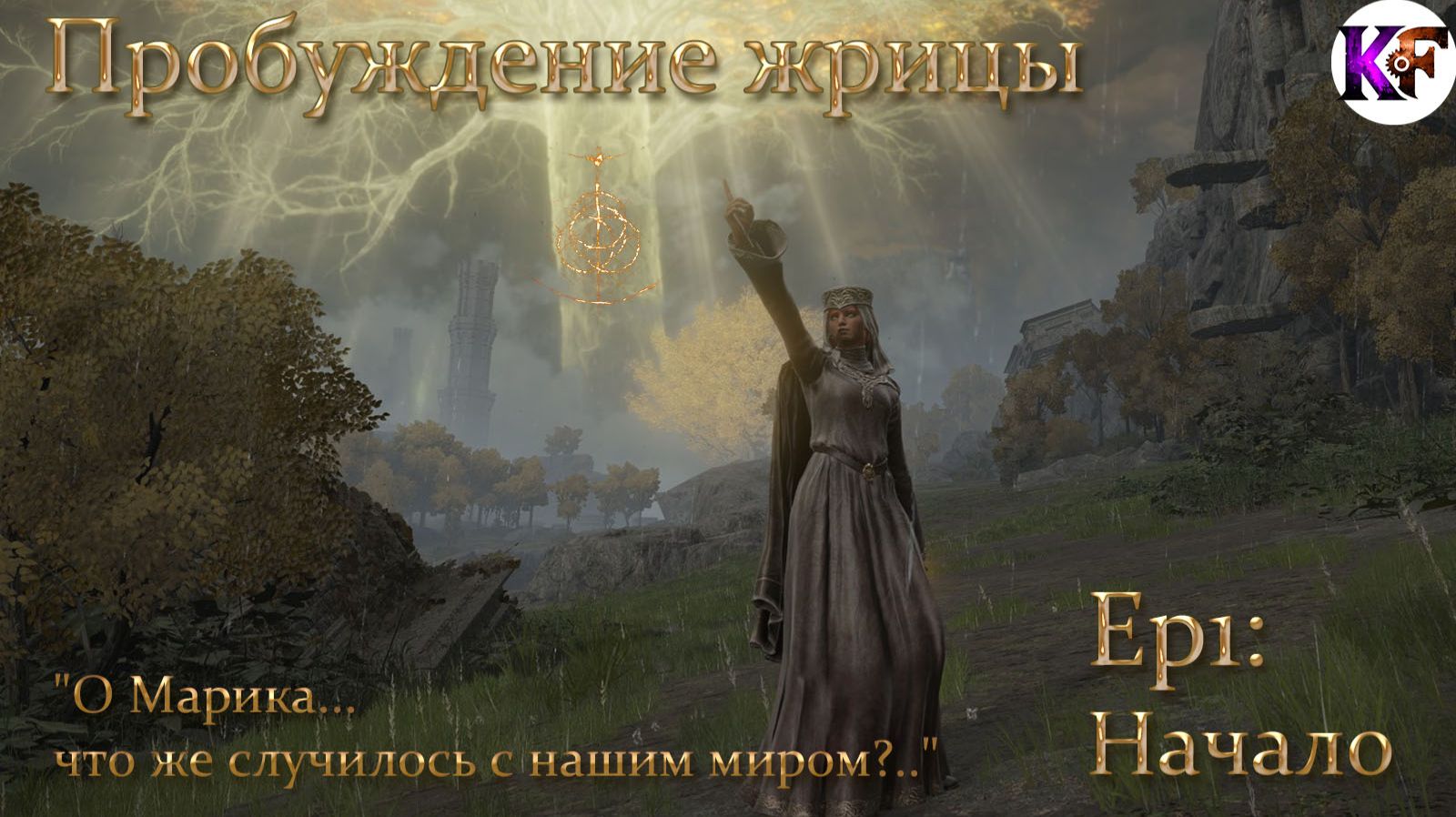 Великое паломничество святой Макси ep#1 - Начало (ERR) смотреть онлайн