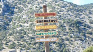 Новый Свет(тропа Кн.Галицына)