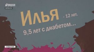 Брянские дети с диабетом рассказали о своей жизни на фотовыставке