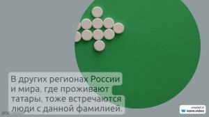 Фамилия Аблязизов: история происхождения, значение и правильное склонение