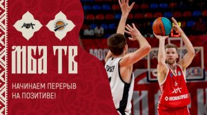 Начинаем перерыв на позитиве!