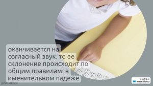 Фамилия Агасиев: история, происхождение и склонение фамилии на русском языке