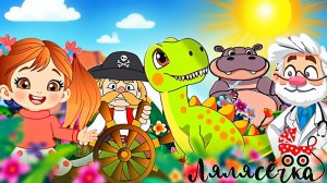 Сборник2 мульт-песен ДЛЯ Самых Маленьких. Песенки ДЛЯ Детского САДА.