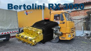 Оснащение ДКТ на базе КАМАЗ насосом Bertolini RX 3050