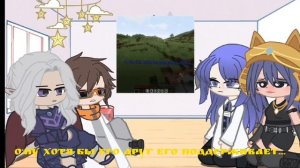 гача реакция на вне сюжетного Ло и его друзей [Райя,Окетра,Джон,Джодах]