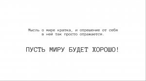 Акция Мира от Шалвы Амонашвили
