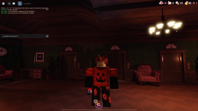 Гайд как получить тыкву в дорс