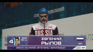 50м / Рылов Евгений / 200 м на спине - 1:53.23