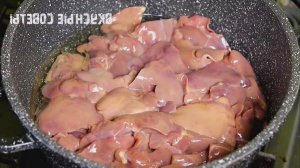 Куриную ПЕЧЕНЬ просто так не жарю, а делаю ВКУСНЯТИНУ на ужин! Вкусный рецепт из простых продуктов!