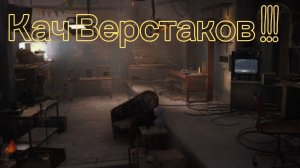 ARC Raiders ! Качаем Верстаки!!!!!