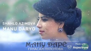 СУРУДИ ШАХЛО АЗИМОВА  MUZIK SHAHLO AZIMOVA 2025 NEVS MP4