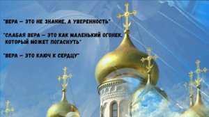 Мудрость народов. Пословицы о Боге