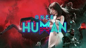 ОНСЕ ХУМАН режим ПВП