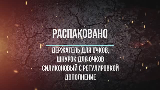Держатель для очков шнурок для очков силиконовый с регулировкой дополнение