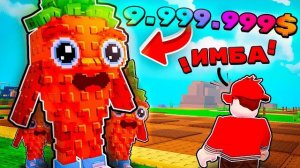 Я СДЕЛАЛ САМОГО ДОРОГОГО Брэинрота в Plants Vs Brainrots! Роблокс!