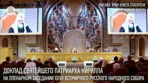 Святейший Патриарх Кирилл потребовал признать агрессию гитлеровской Европы геноцидом русского народа