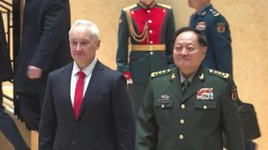 Андрей Белоусов провел переговоры с зампредседателя Центрального военного совета КНР Чжан Юся