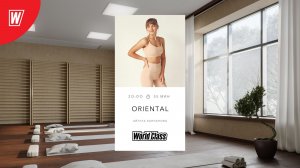 ORIENTAL с Айгуль Ханнановой | 20 ноября 2025 | Онлайн-тренировки World Class