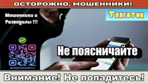 Мошенники звонят по телефону _ Я умею считать деньги ( сборник ).