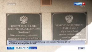 7.35 – Къэбархэр пчэдыжьым от 20.11.2025г.