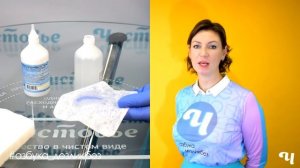 АЗБУКА ДЕЗЛИКБЕЗ: Азопирамовая проба