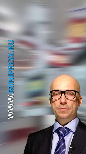 Производство блистеров, рекомендации технолога при покупке Minipress.ru смотреть онлайн