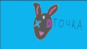 у меня день рожденья и играем в майнкрафт