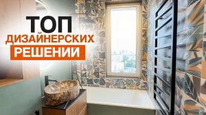 Тренды ремонта 2025 стильная кухня, крутая ванна и лучшие решения для животных!