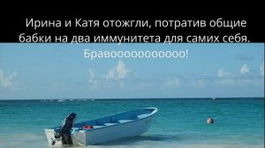 «Карибские игры» 2 сезон. 7 выпуск. ОБЗОР: БАБЛО СПУЩЕНО!