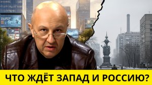 Эпоха перемен» Фурсов сравнил современность с тём