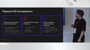 Артём Лобанов |Снижение нерелевантных показов тематического блока геопоиска в навигационном сценарии