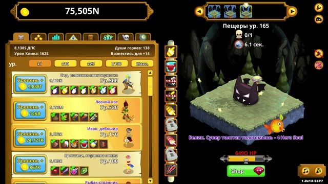 Clicker Heroes #211