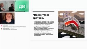 «Каузальность и эволюционность»: вечернее заседание первое