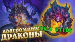 Плюс 150к статов за удар. Абузим Чарокрыла