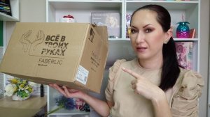 Огромный заказ с новинками Фаберлик 17/2025