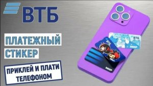 Дебетовая карта от банка «ВТБ  2025